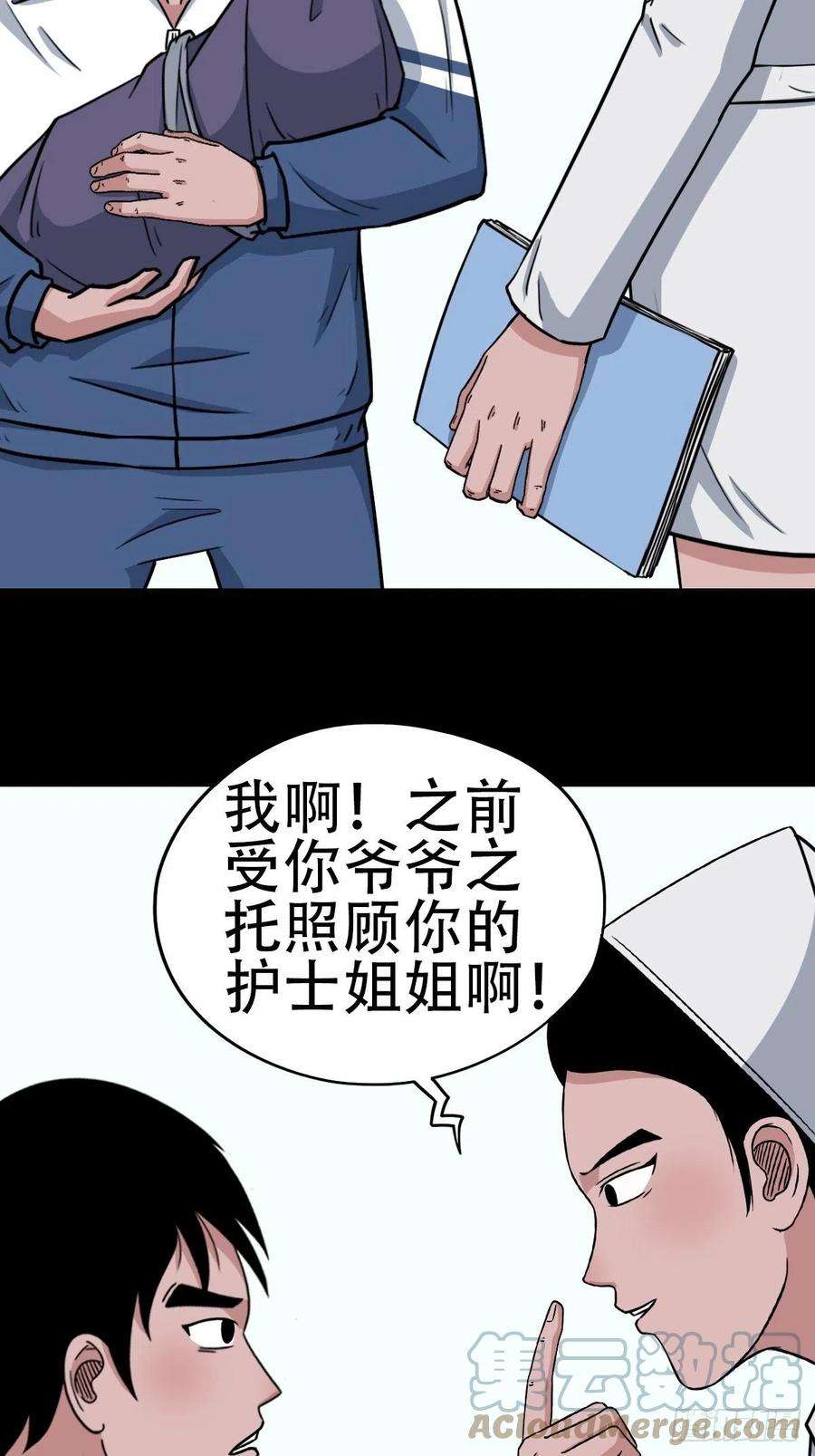 斗厌神小拾得