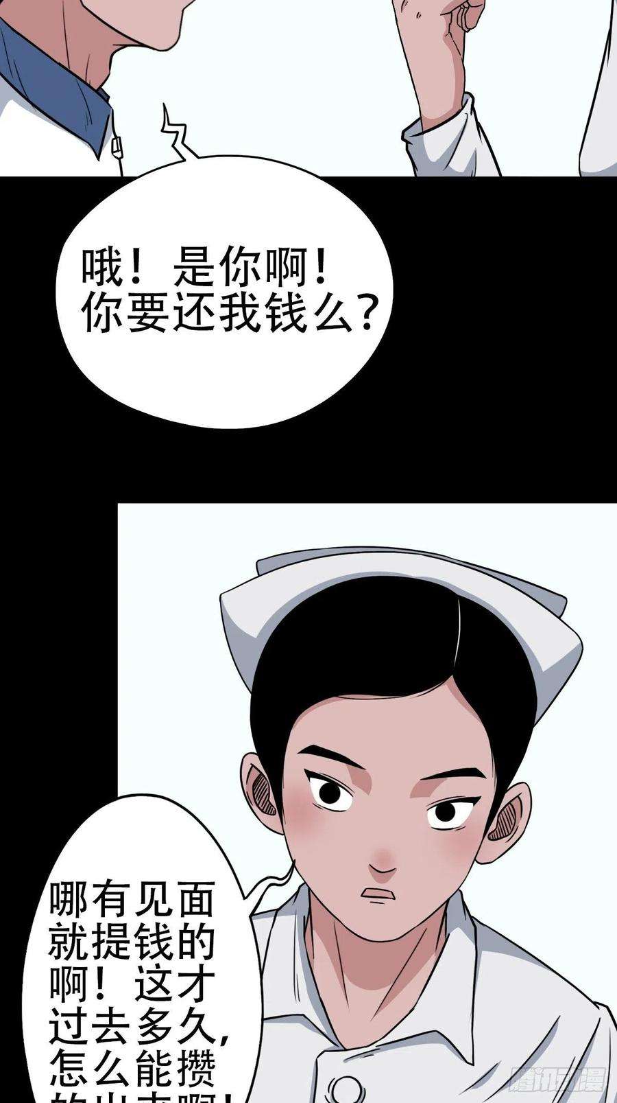 斗厌神小拾得