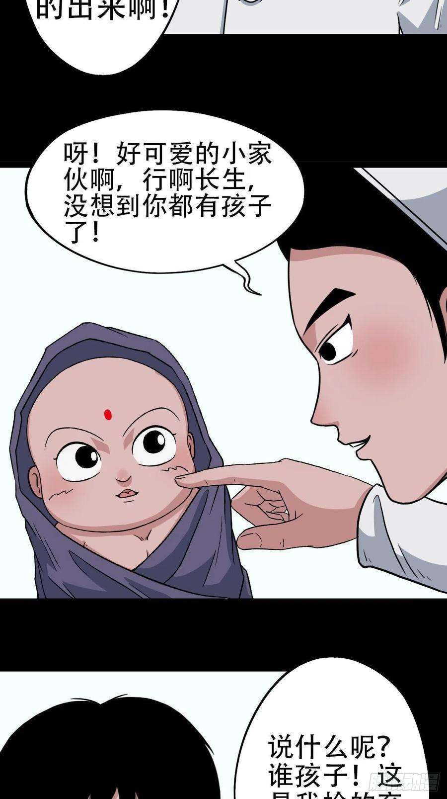 斗厌神小拾得