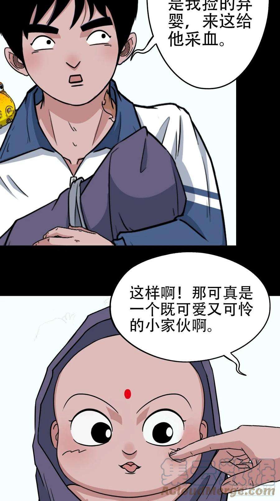 斗厌神小拾得