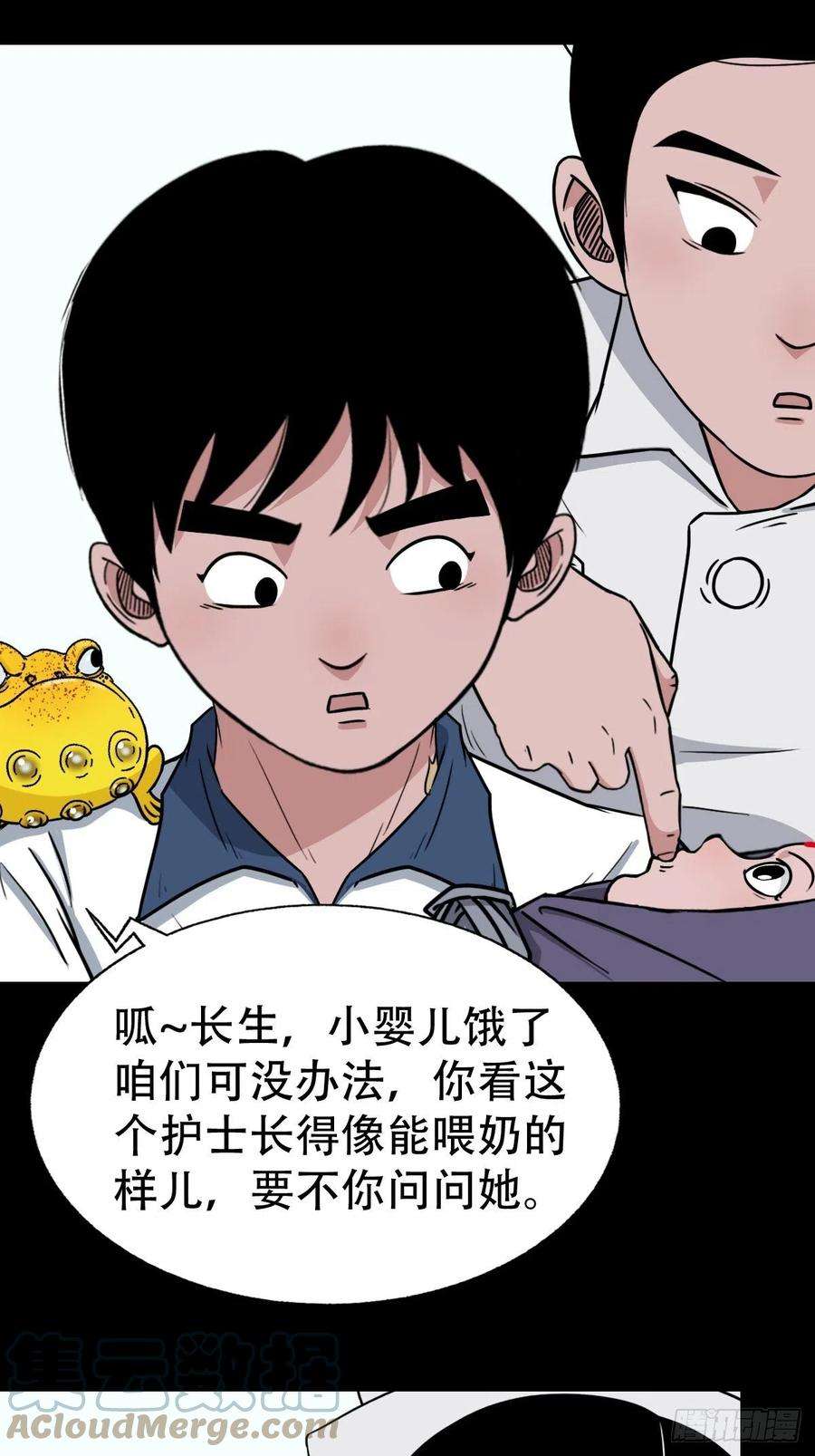 斗厌神小拾得