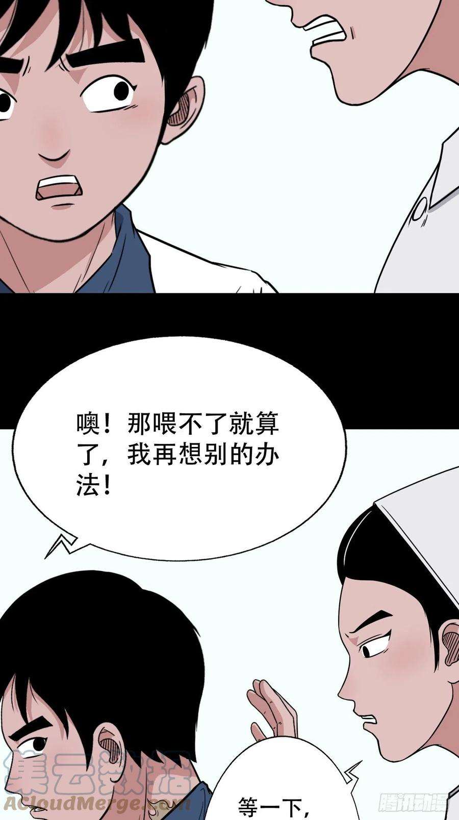 斗厌神小拾得