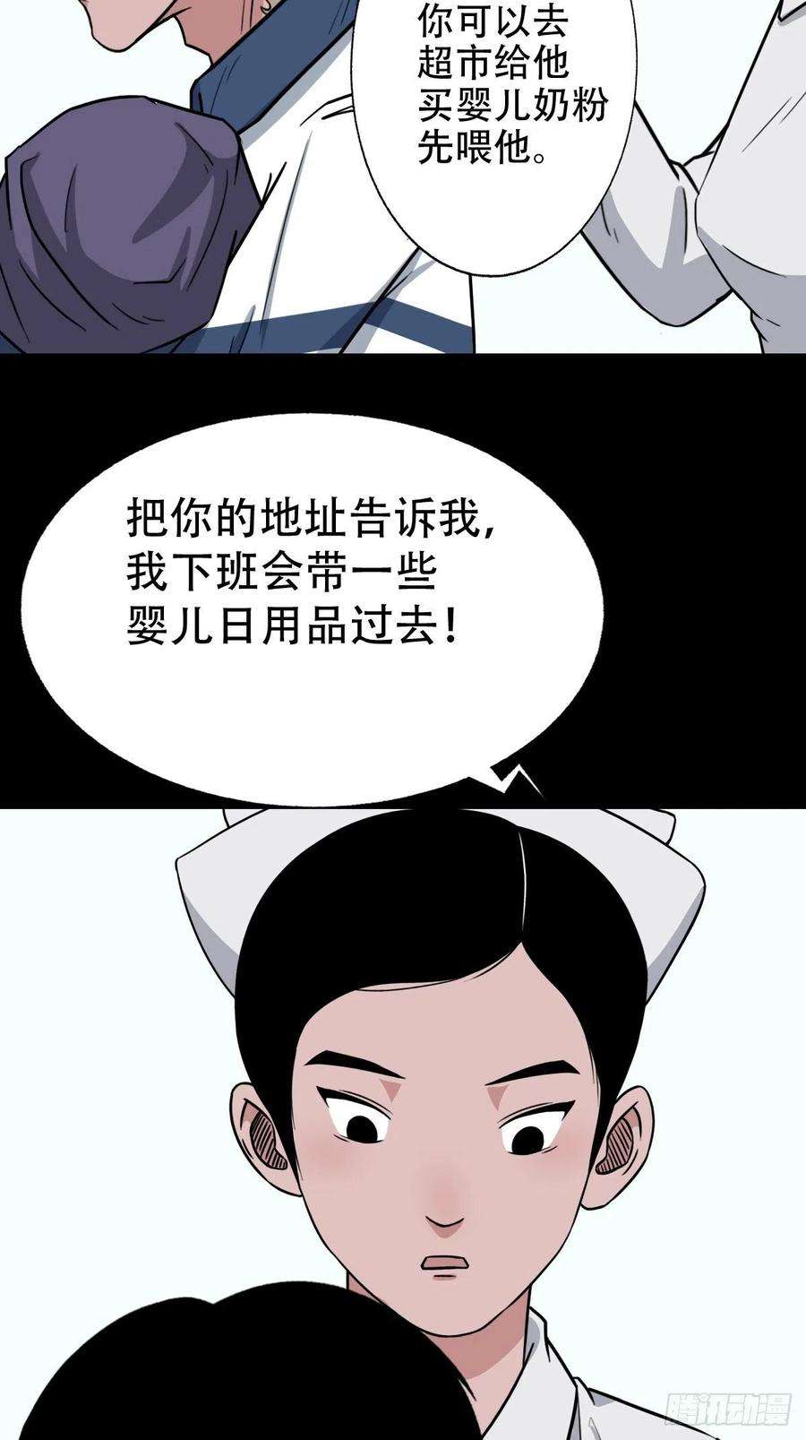 斗厌神小拾得
