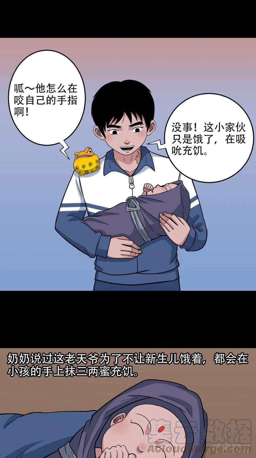 斗厌神小拾得