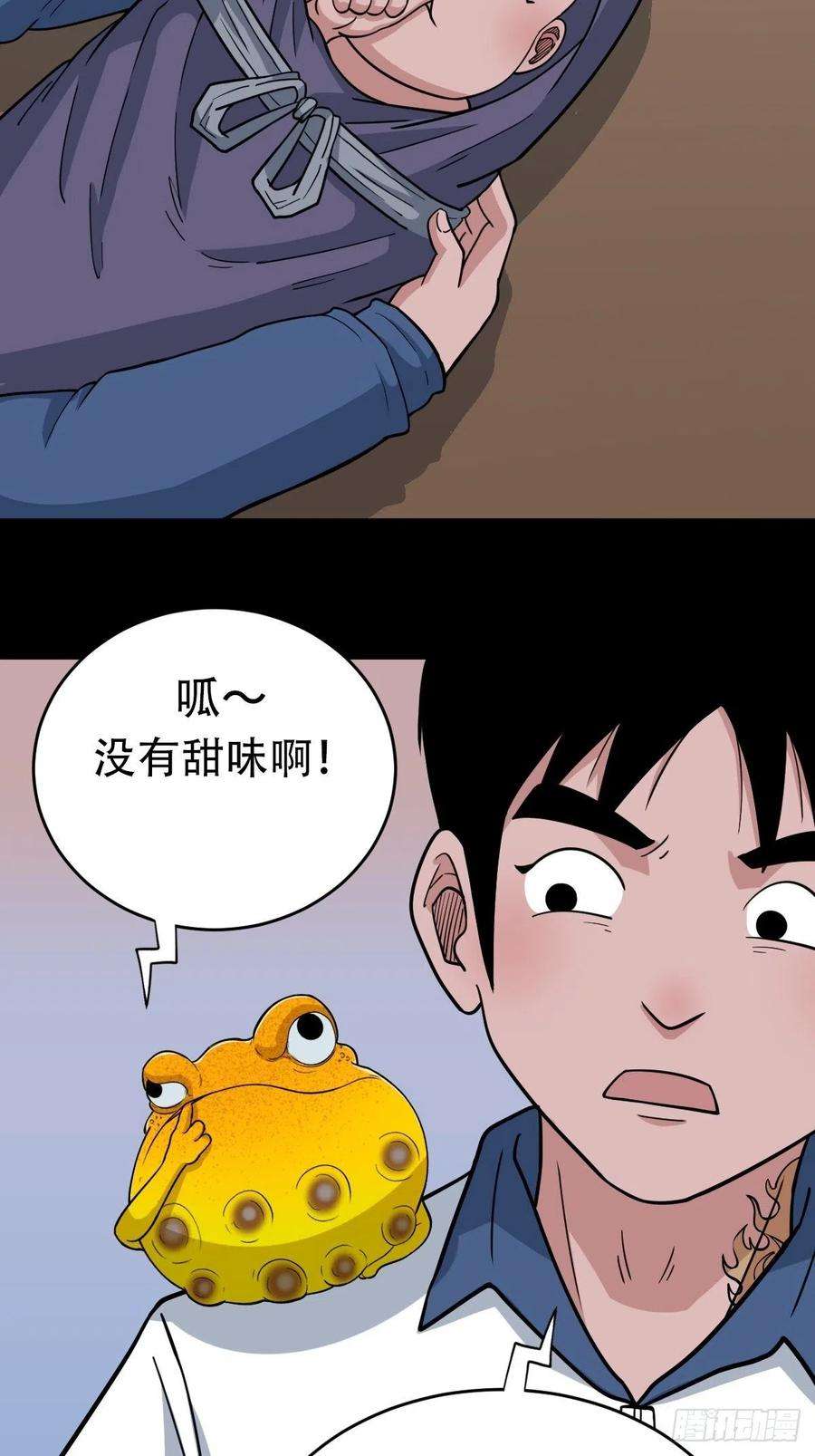 斗厌神小拾得