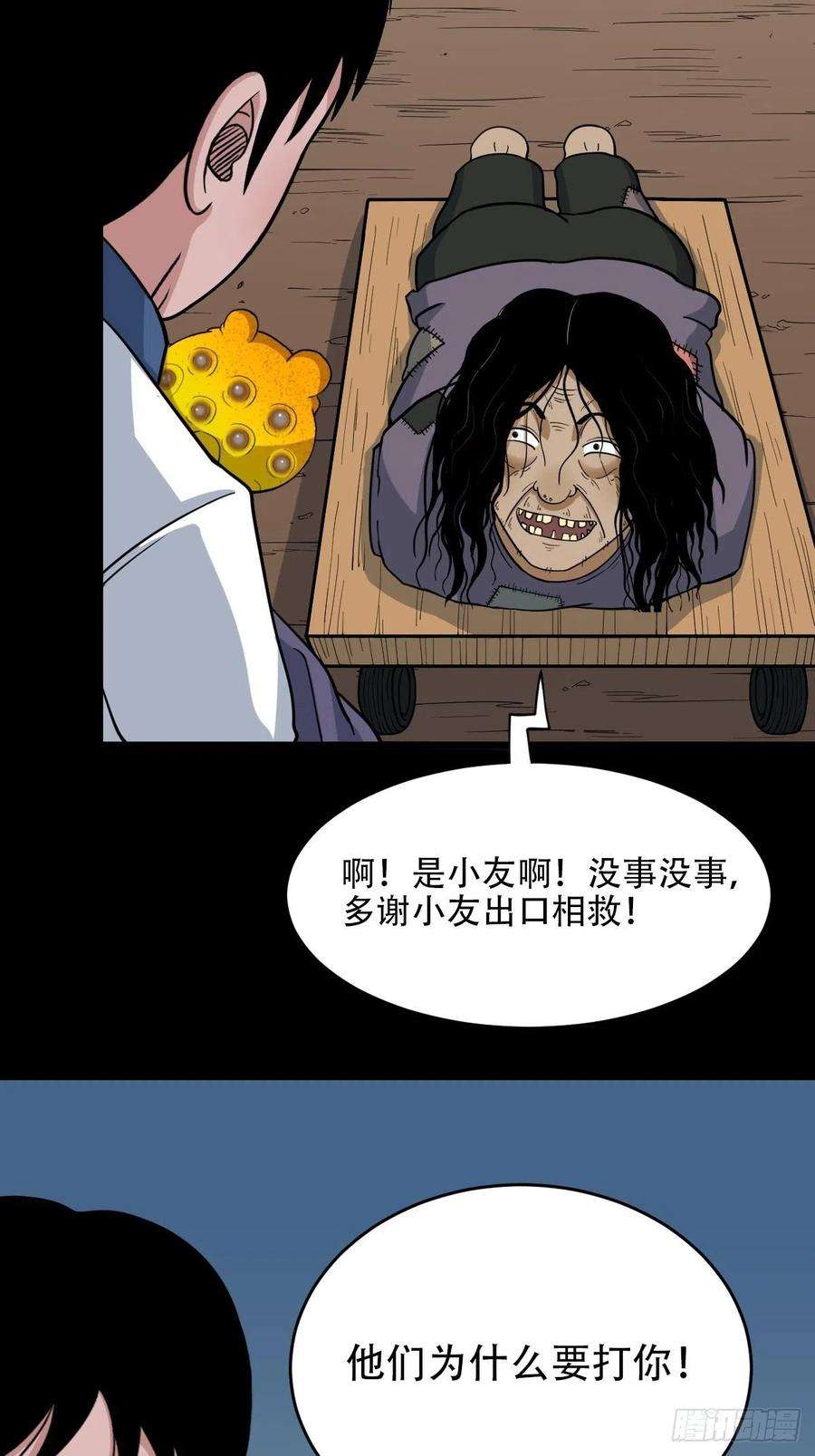 斗厌神小拾得