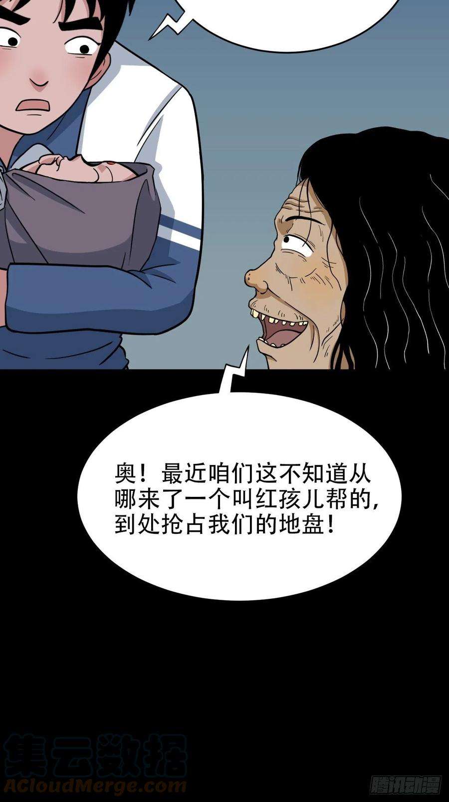 斗厌神小拾得