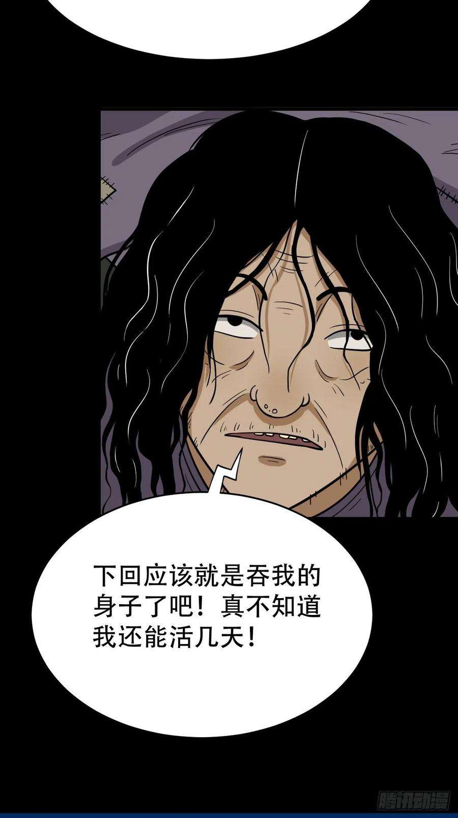 斗厌神小拾得