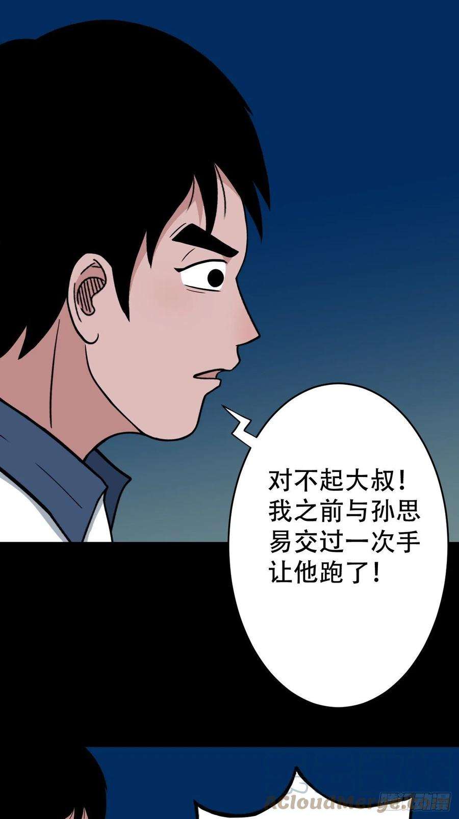 斗厌神小拾得