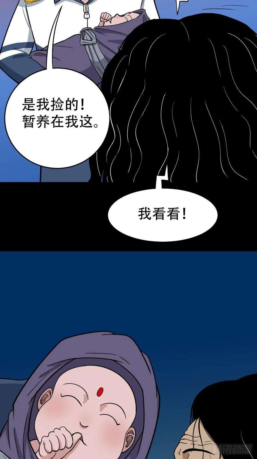 斗厌神小拾得