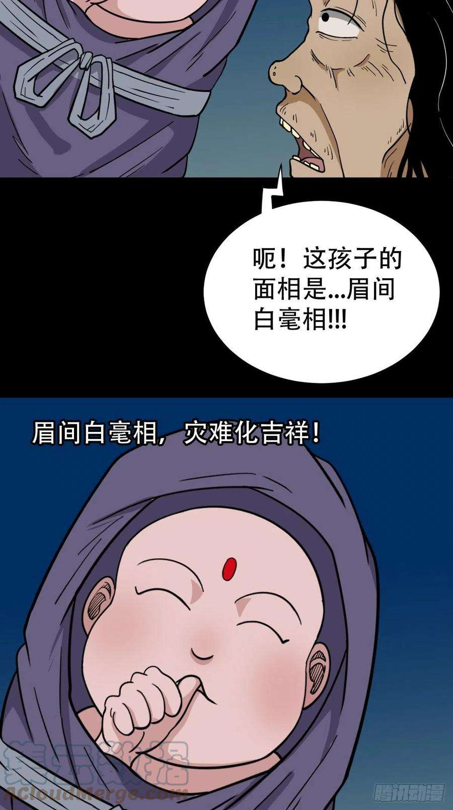 斗厌神小拾得