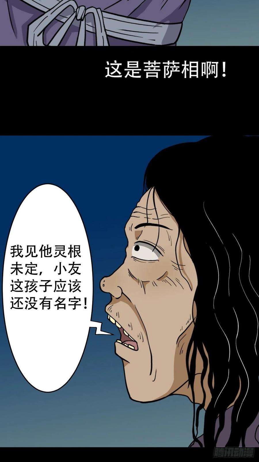 斗厌神小拾得