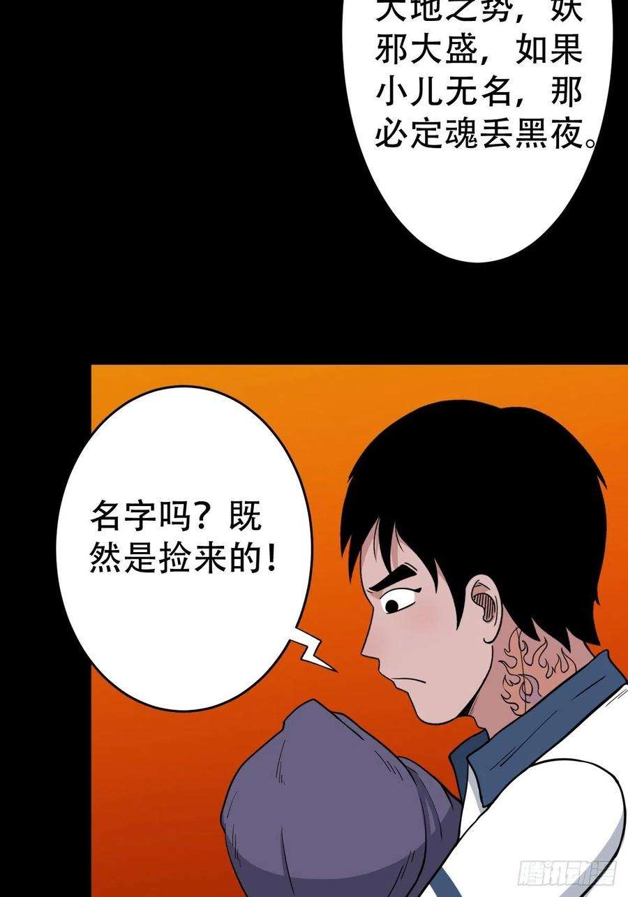 斗厌神小拾得