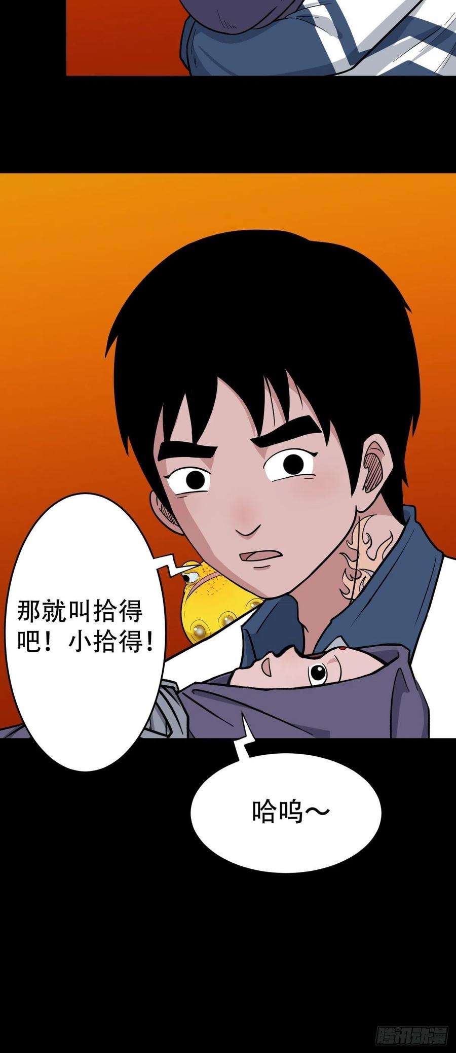 斗厌神小拾得