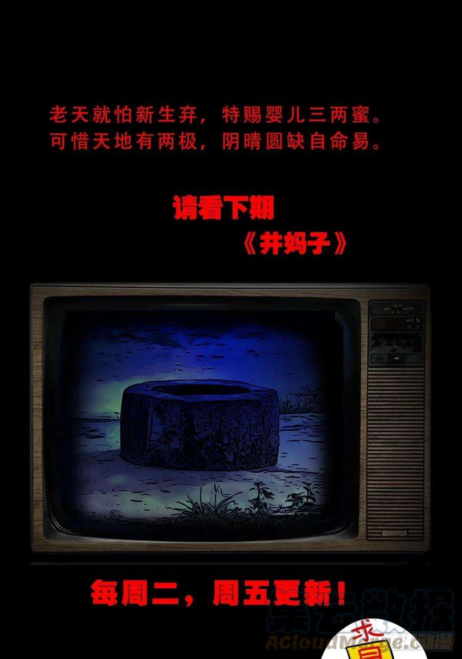 斗厌神小拾得