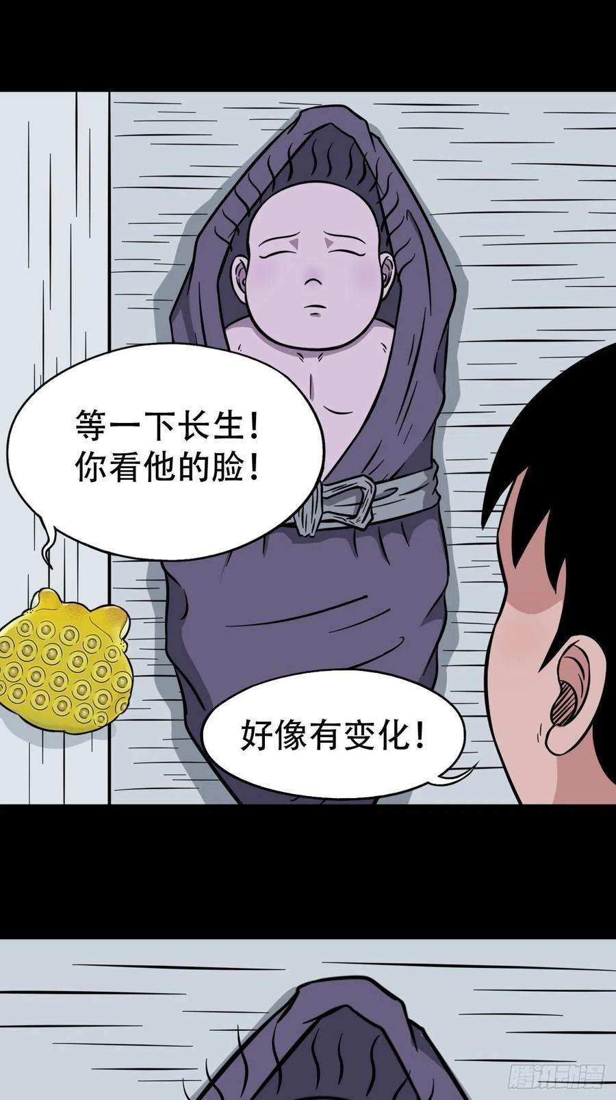 斗厌神小拾得
