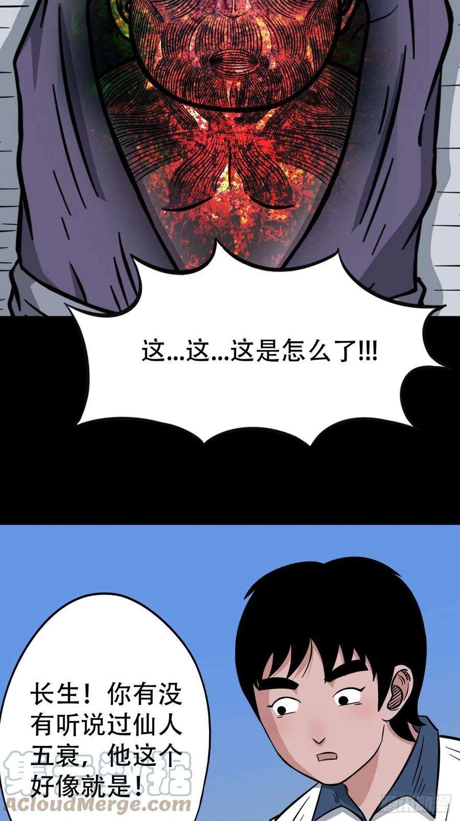斗厌神小拾得