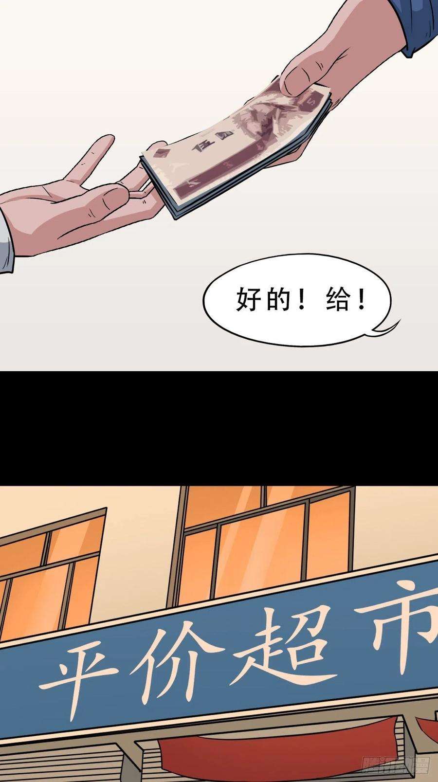 斗厌神井妈子