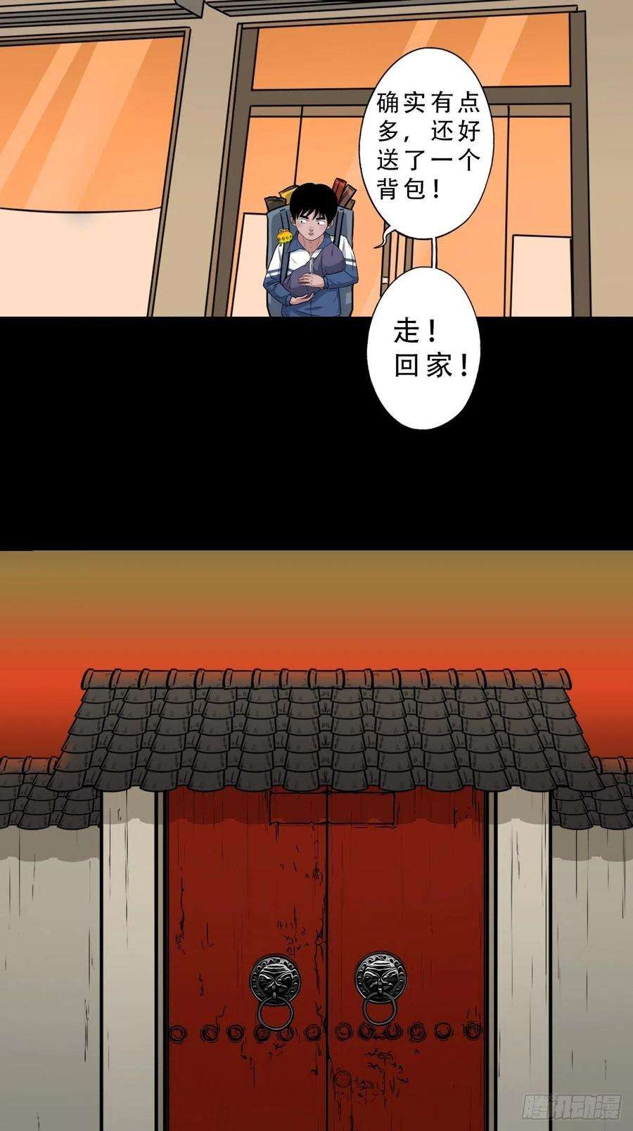 斗厌神井妈子