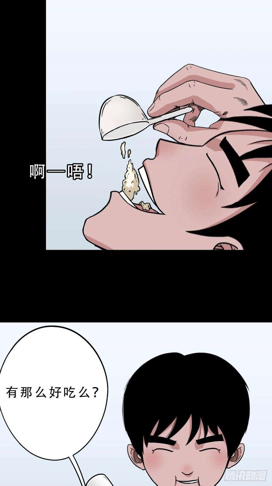 斗厌神井妈子