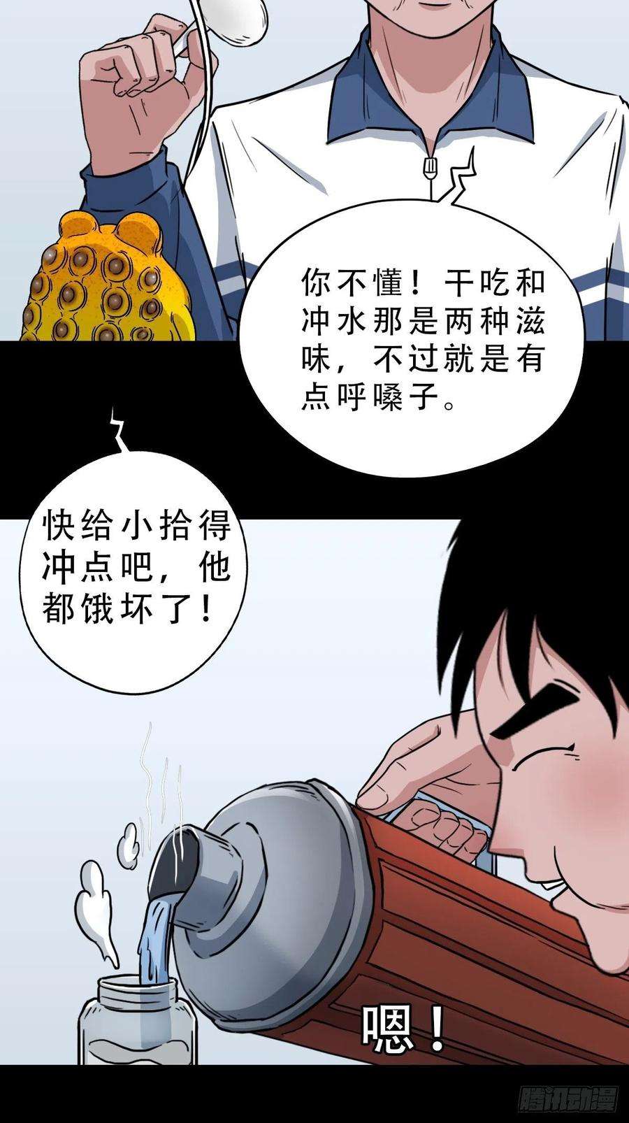 斗厌神井妈子