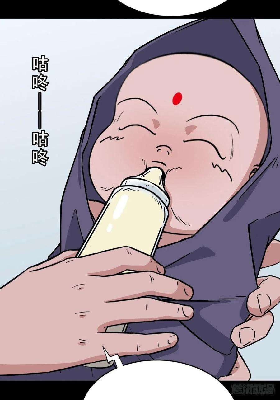 斗厌神井妈子