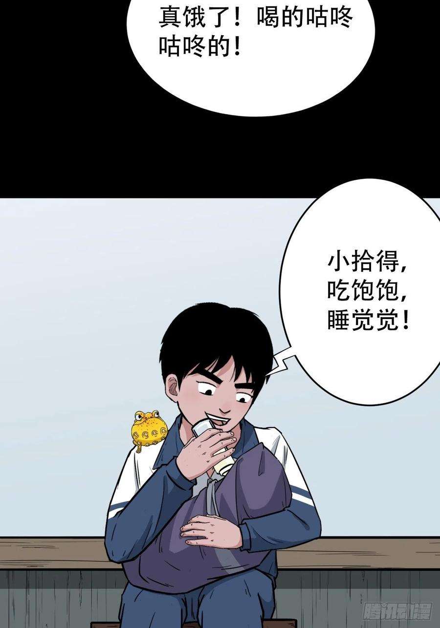 斗厌神井妈子