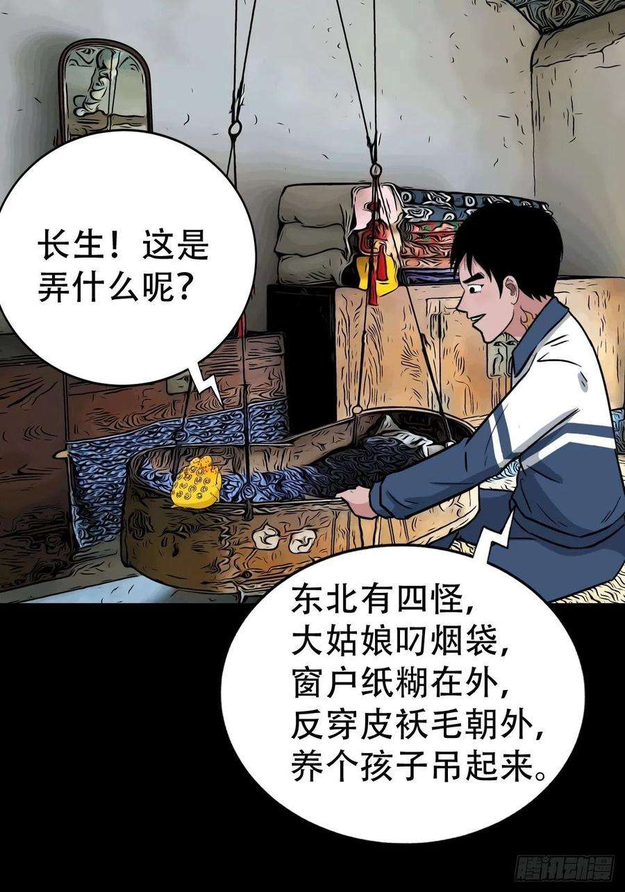 斗厌神井妈子