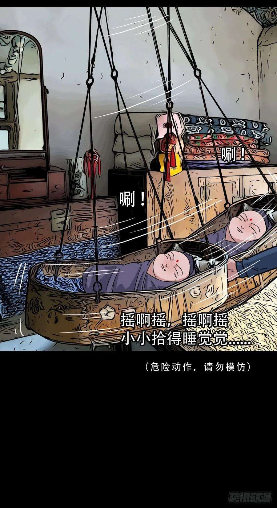 斗厌神井妈子