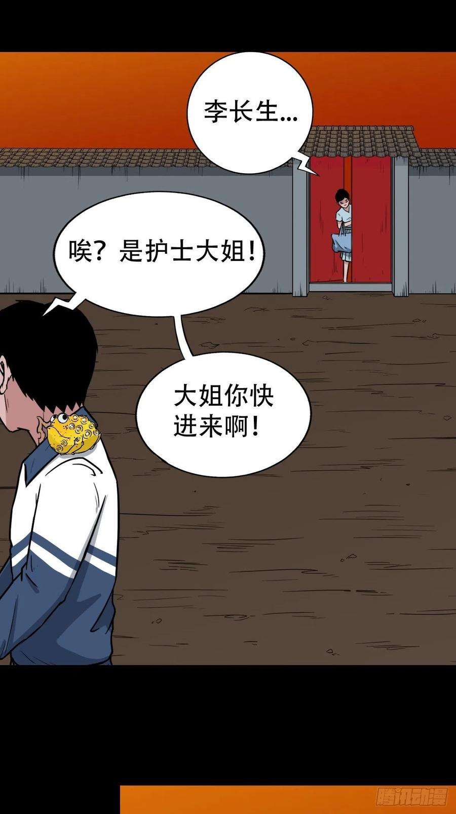 斗厌神井妈子