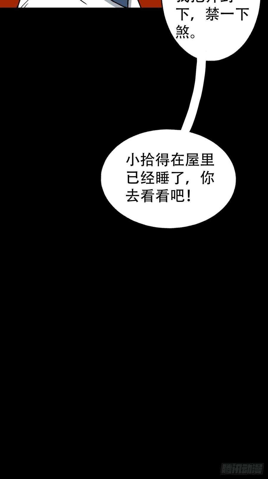 斗厌神井妈子