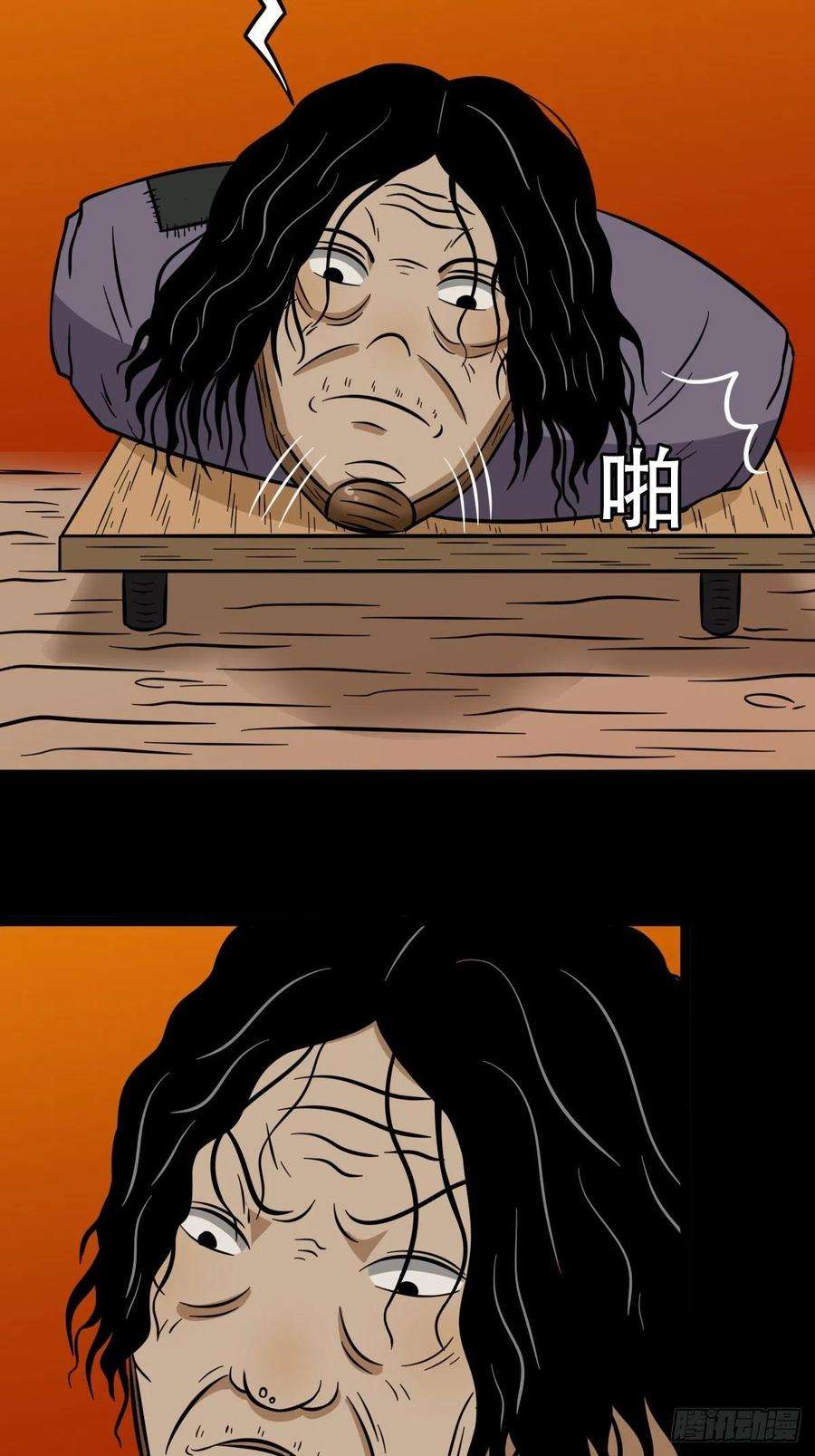 斗厌神井妈子