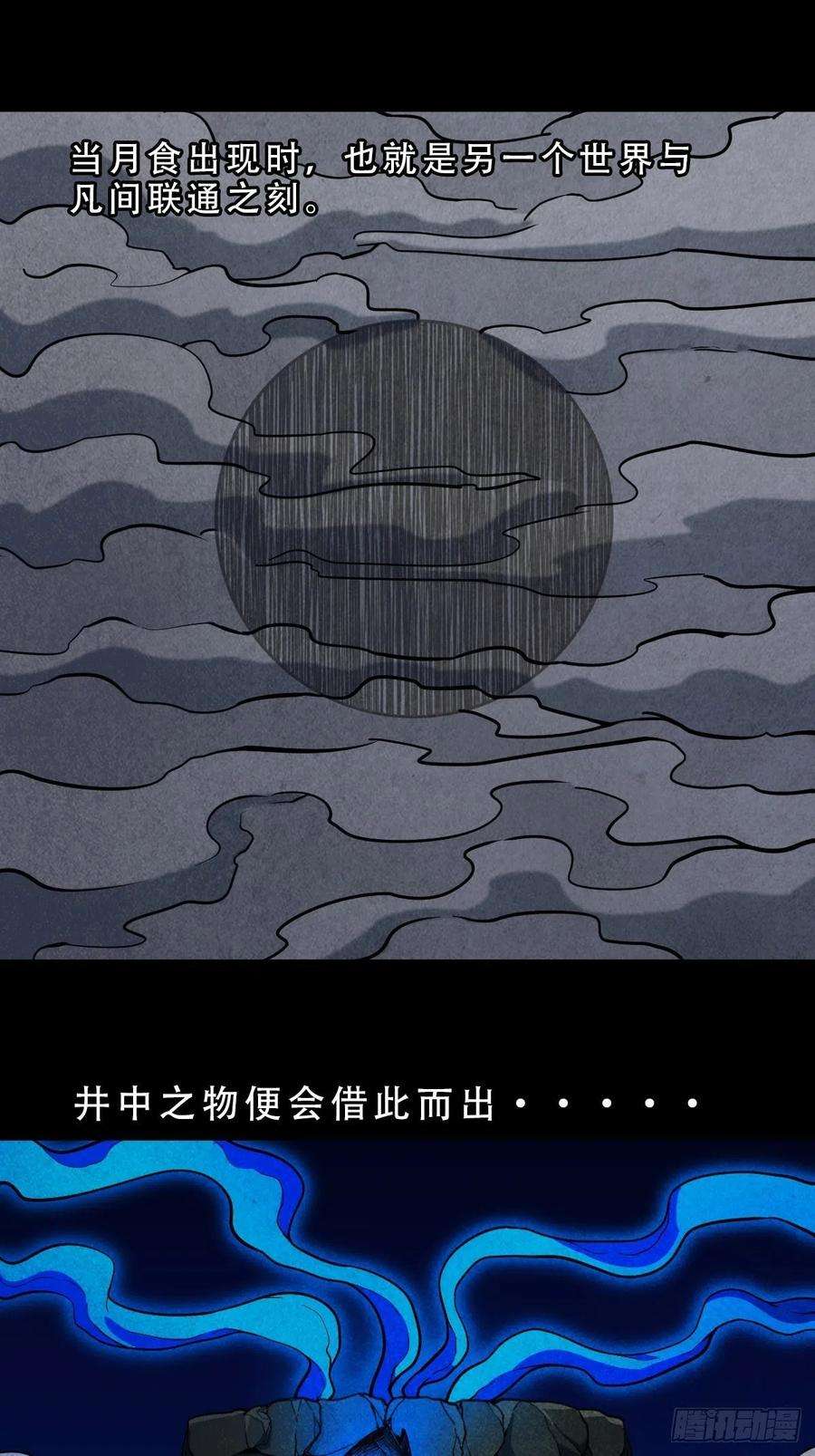 斗厌神井妈子