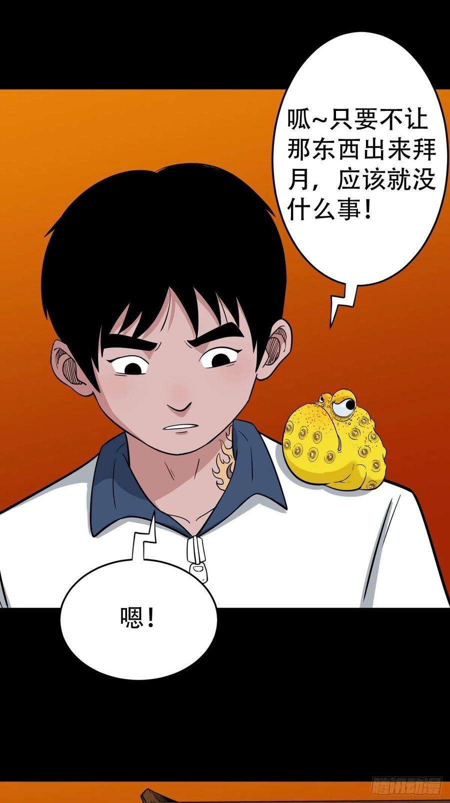 斗厌神井妈子