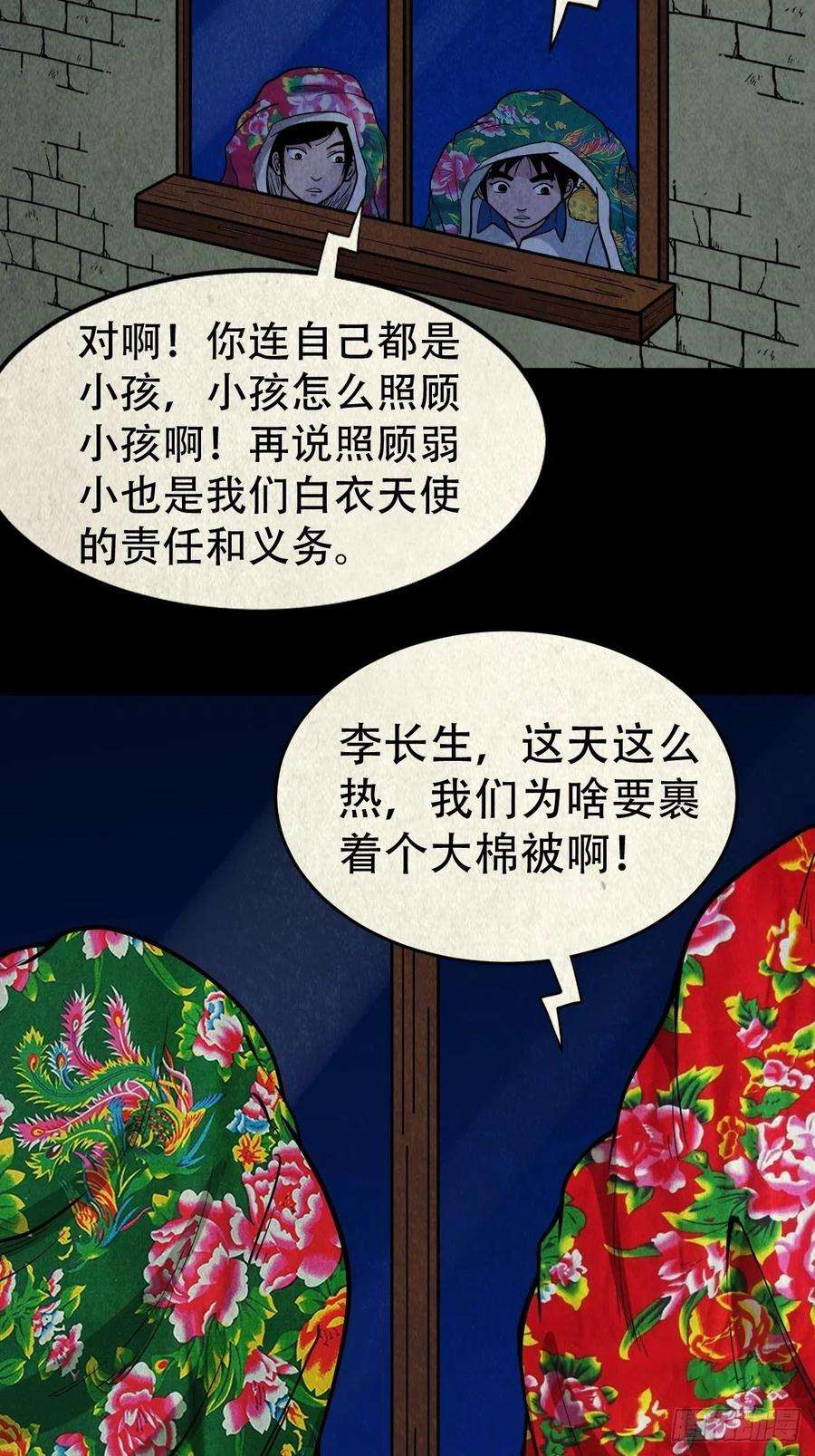 斗厌神井妈子
