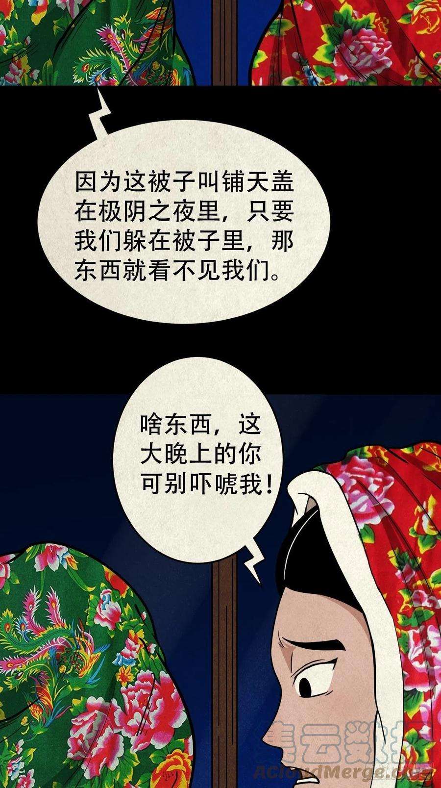 斗厌神井妈子