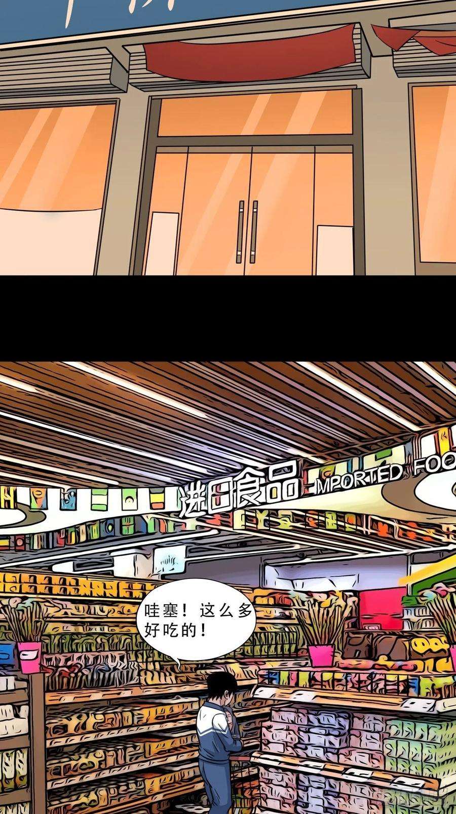 斗厌神井妈子