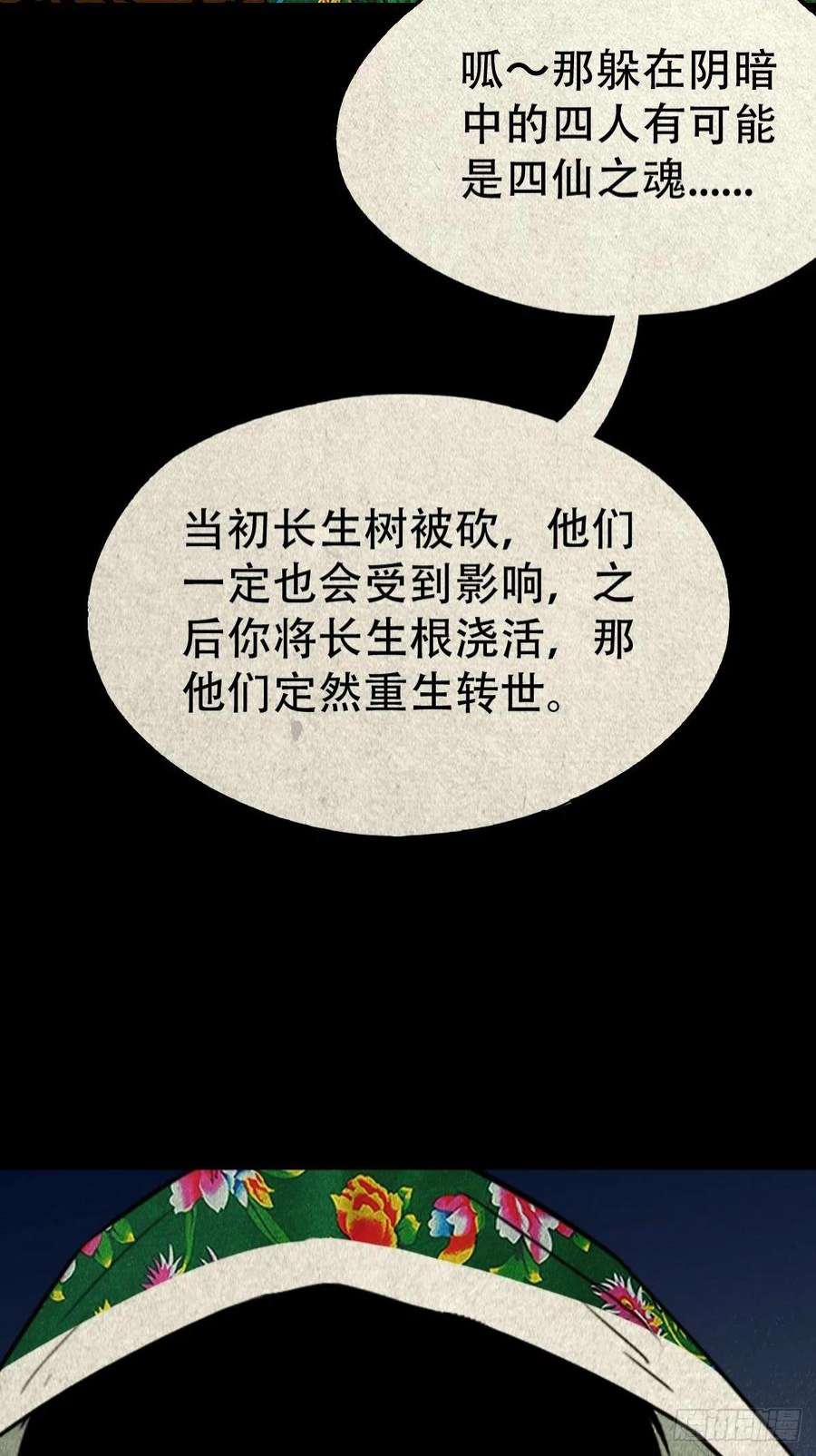 斗厌神月食之钱