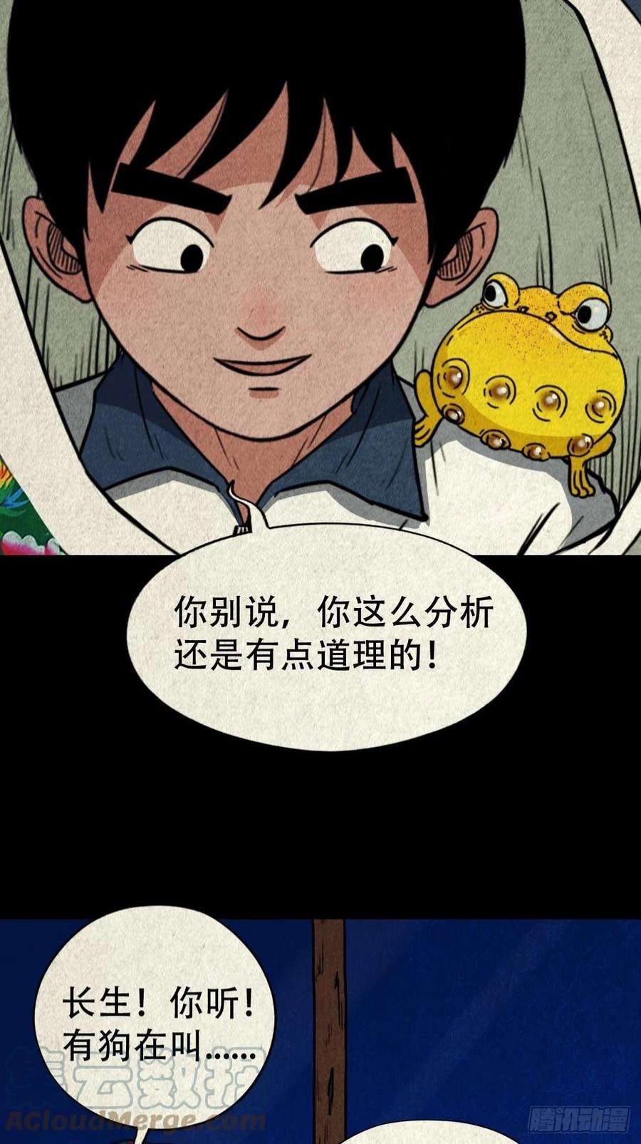 斗厌神月食之钱