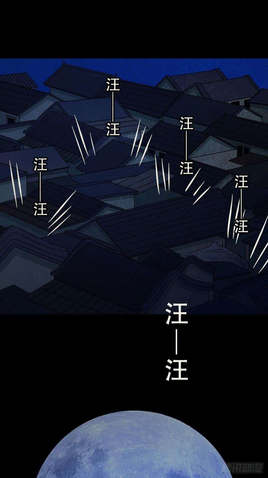 斗厌神月食之钱