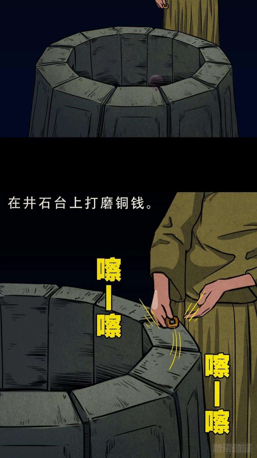 斗厌神月食之钱