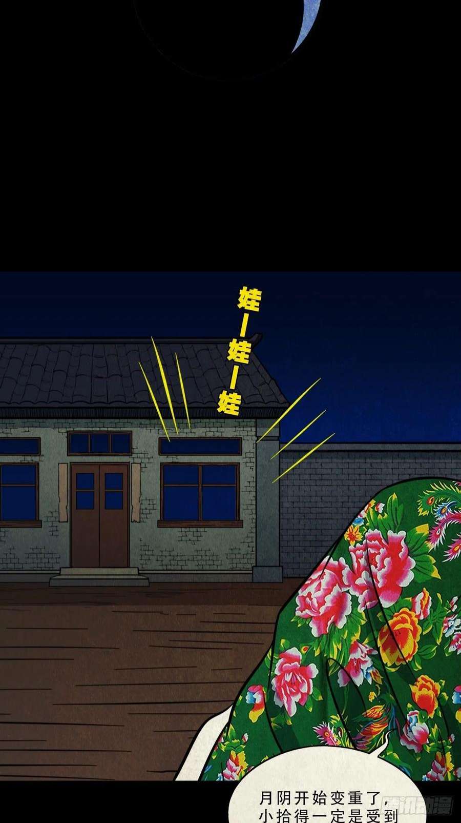 斗厌神月食之钱