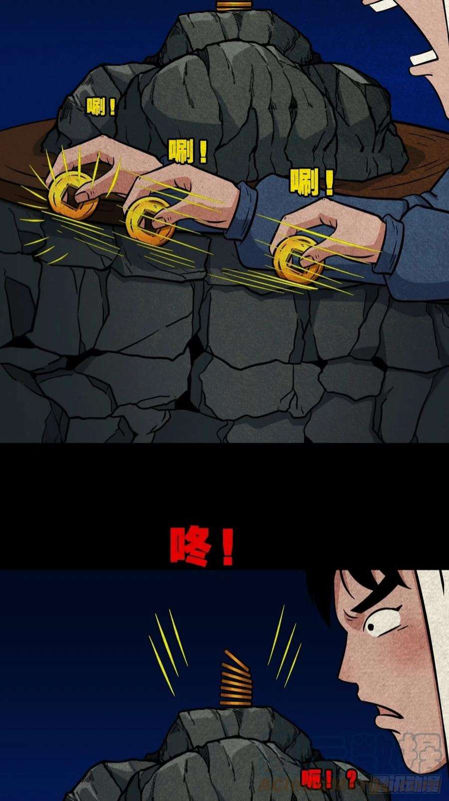 斗厌神月食之钱