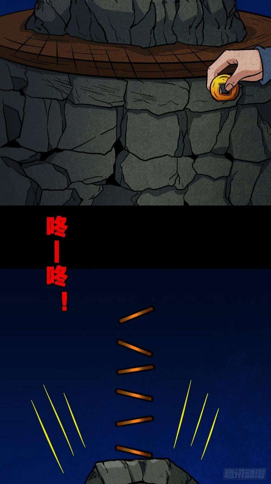 斗厌神月食之钱