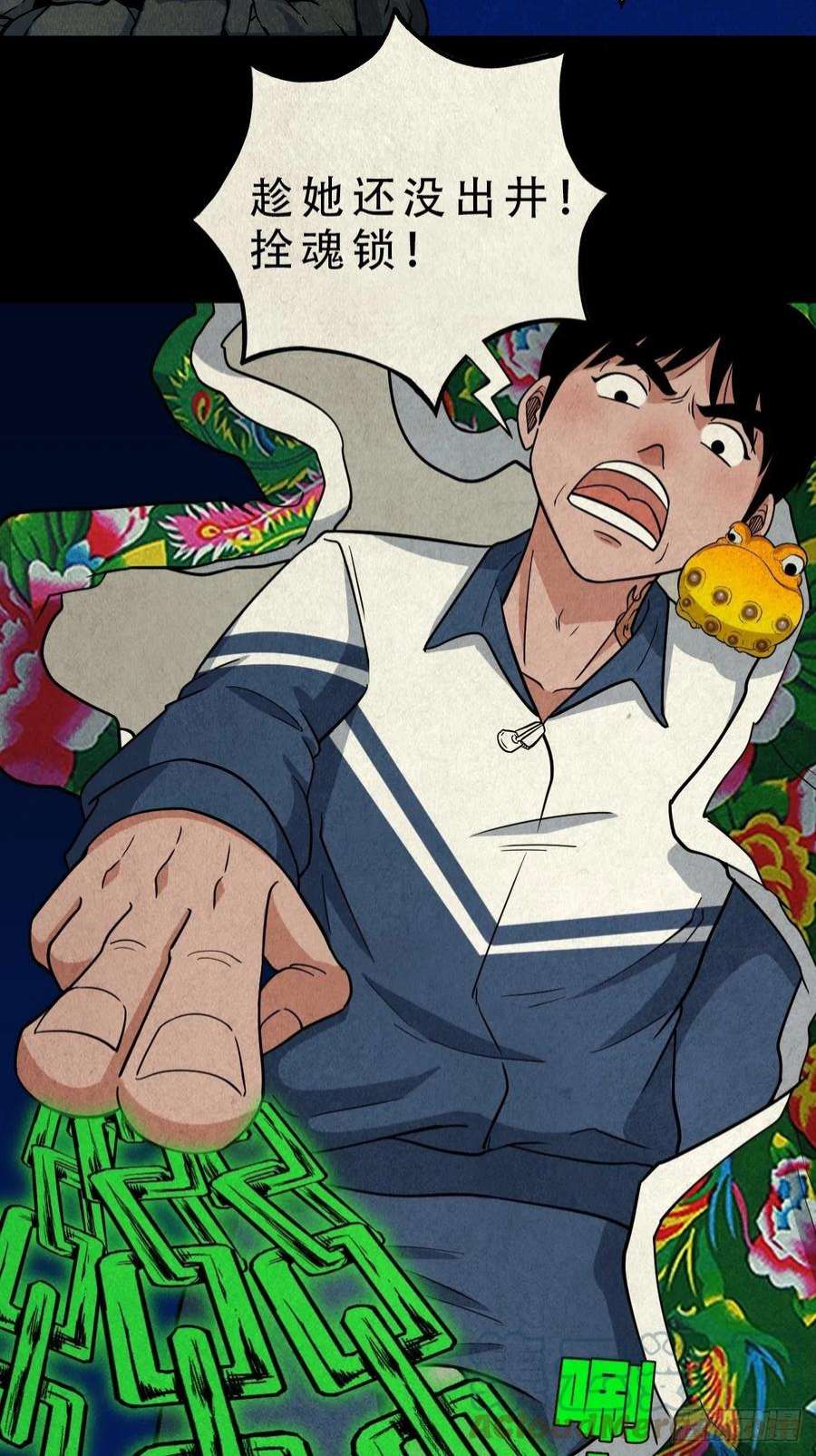 斗厌神月食之钱