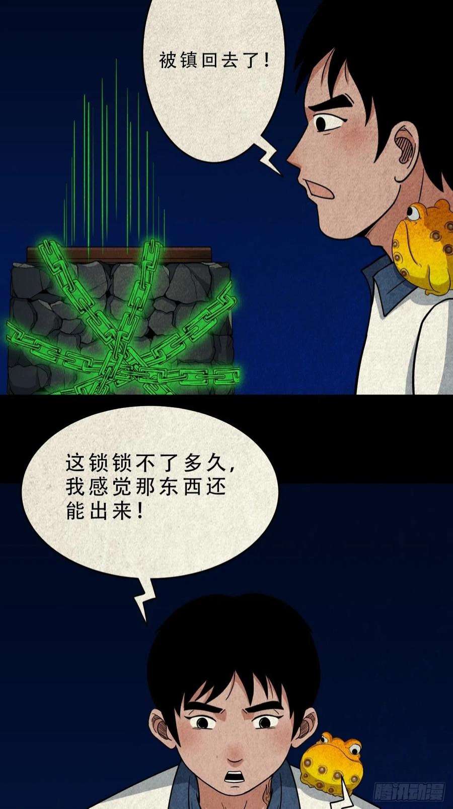 斗厌神月食之钱