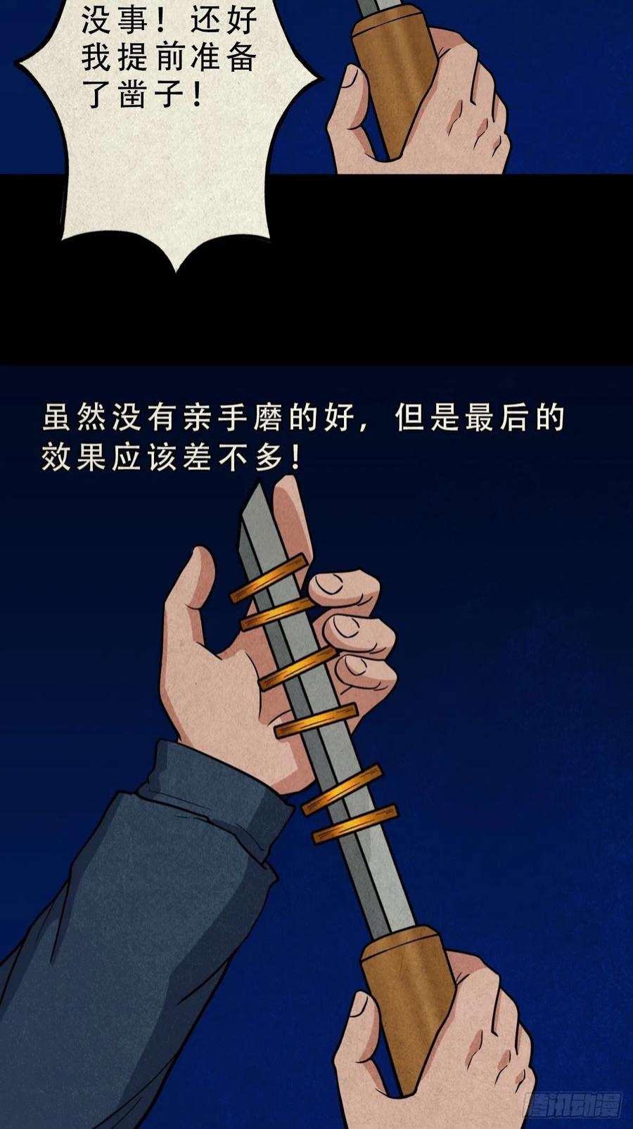 斗厌神月食之钱