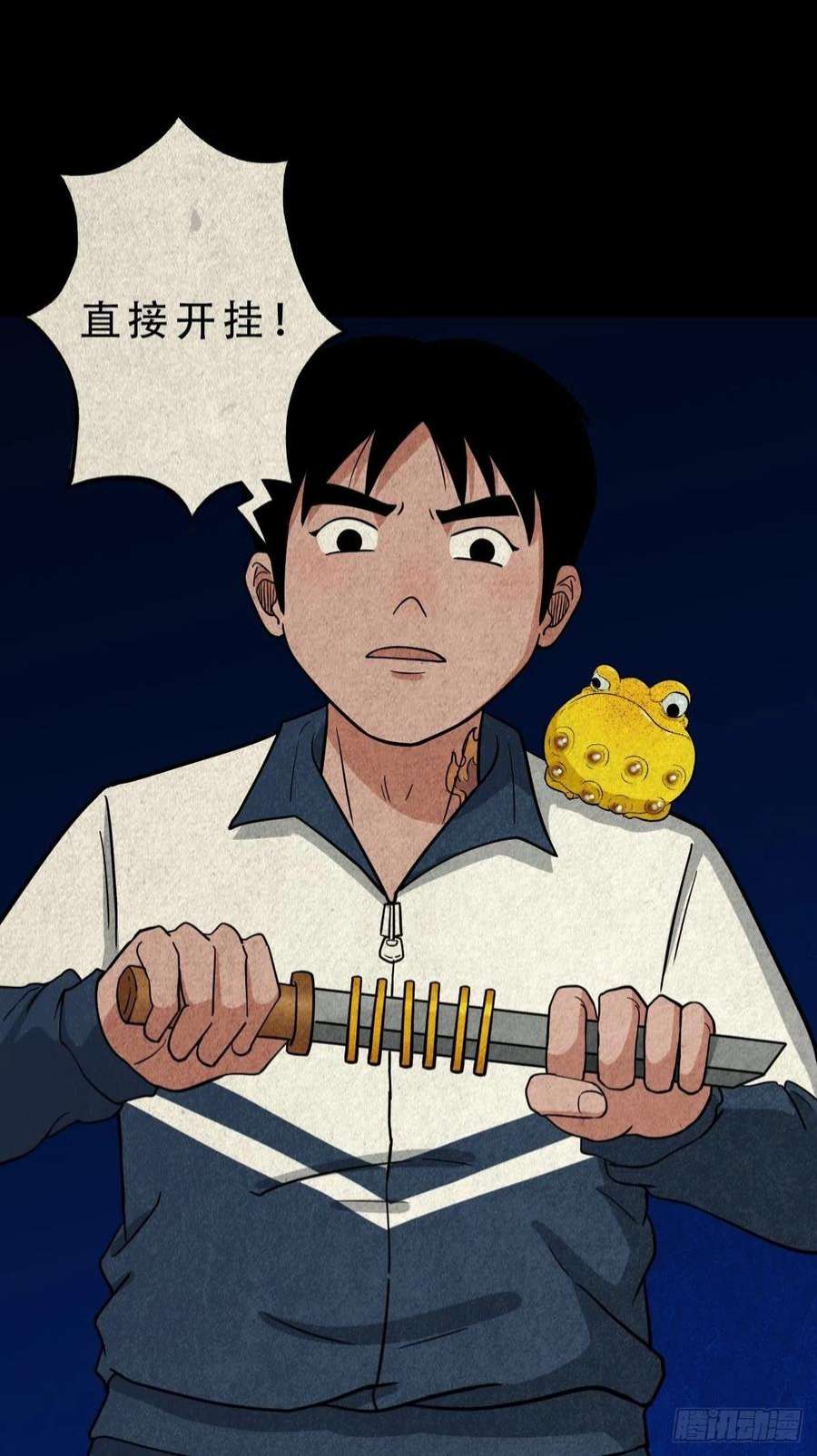 斗厌神月食之钱