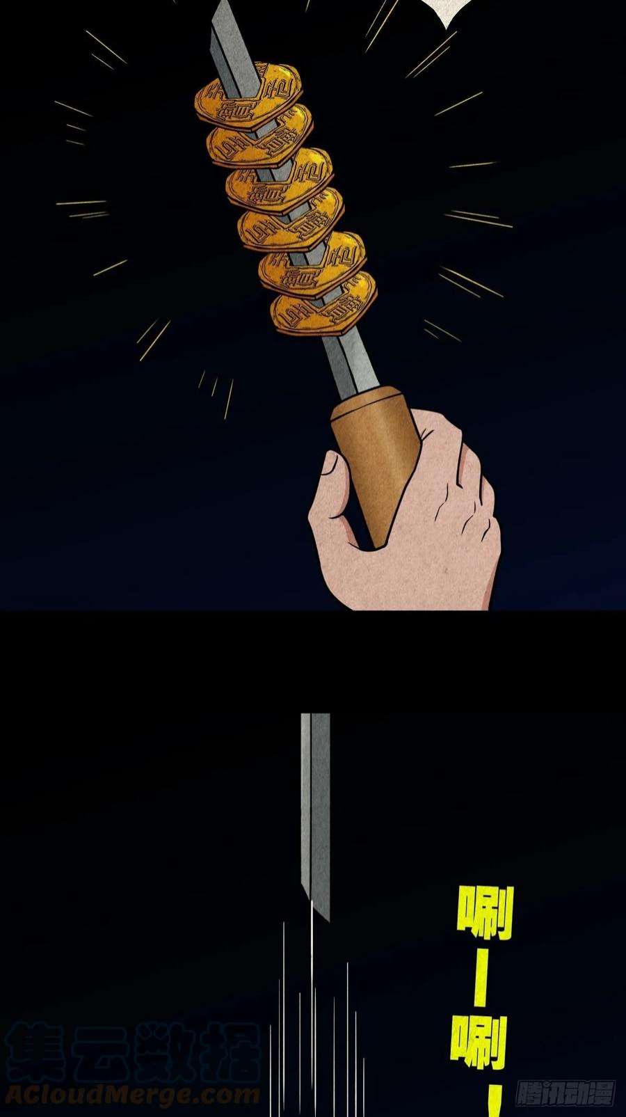 斗厌神月食之钱