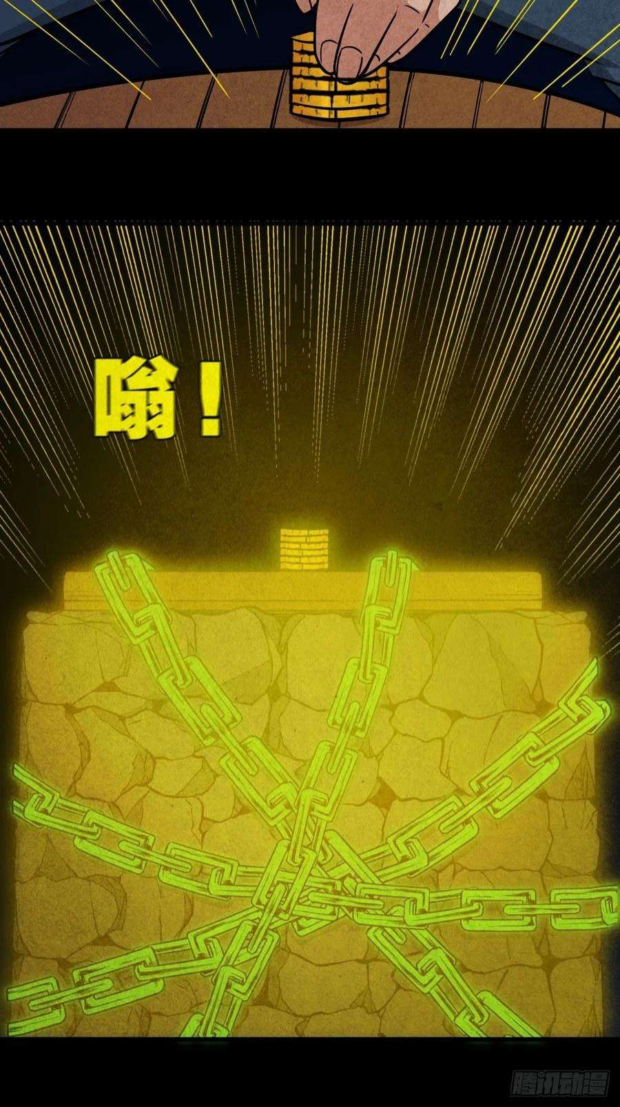 斗厌神月食之钱